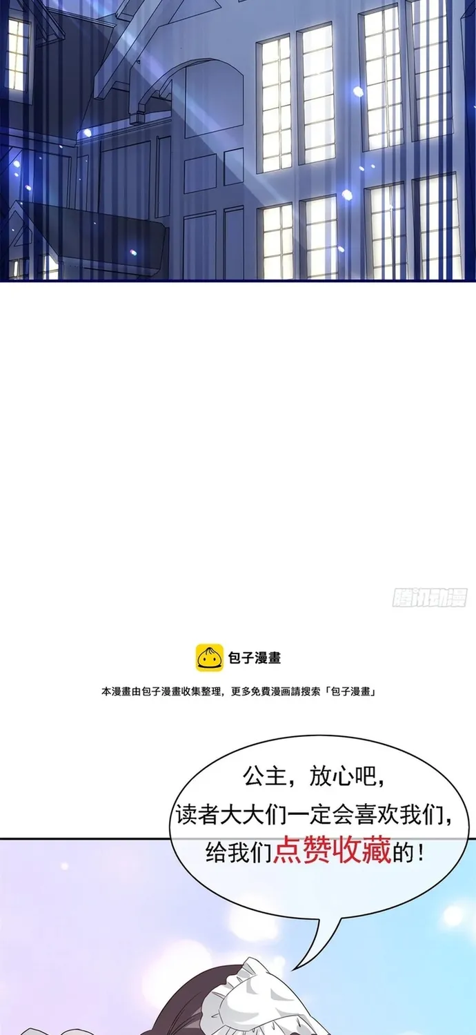 Hoàng Nữ Được Cưng Chiều Nhất Đế Quốc Chapter 127 - Trang 42