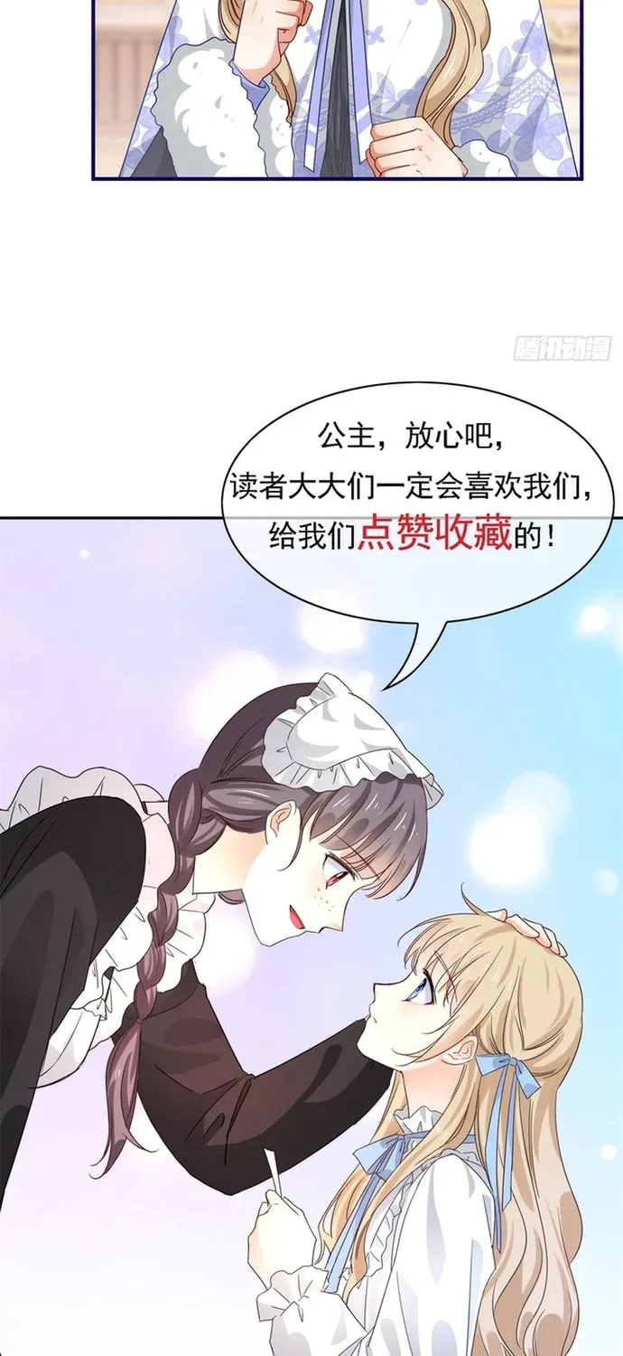 Hoàng Nữ Được Cưng Chiều Nhất Đế Quốc Chapter 128 - Trang 38