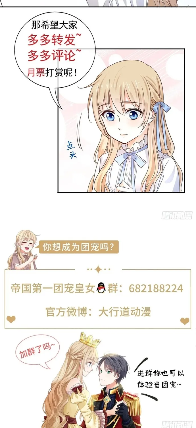 Hoàng Nữ Được Cưng Chiều Nhất Đế Quốc Chapter 128 - Trang 39