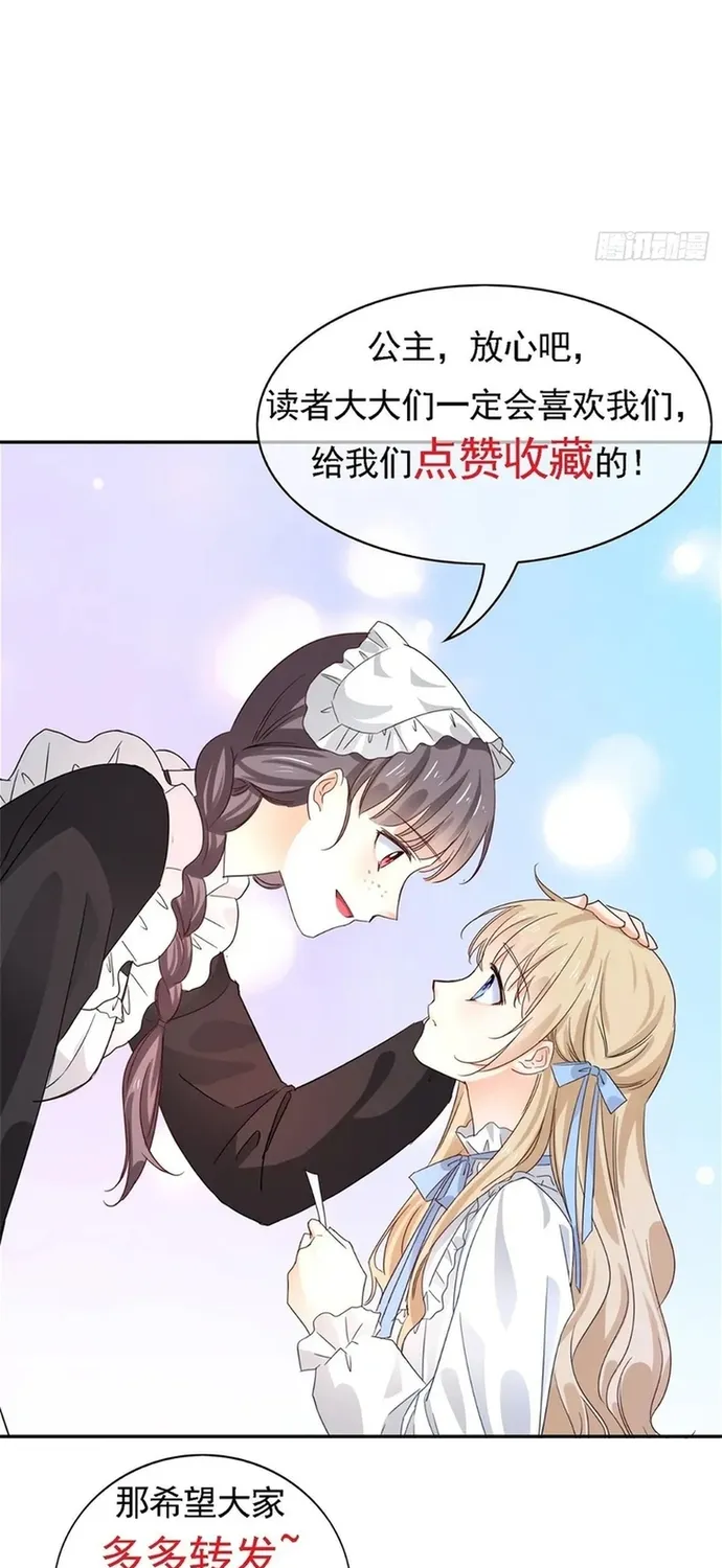 Hoàng Nữ Được Cưng Chiều Nhất Đế Quốc Chapter 129 - Trang 39