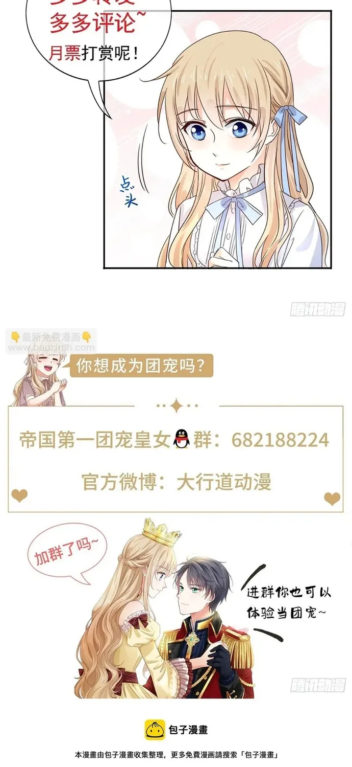 Hoàng Nữ Được Cưng Chiều Nhất Đế Quốc Chapter 129 - Trang 40