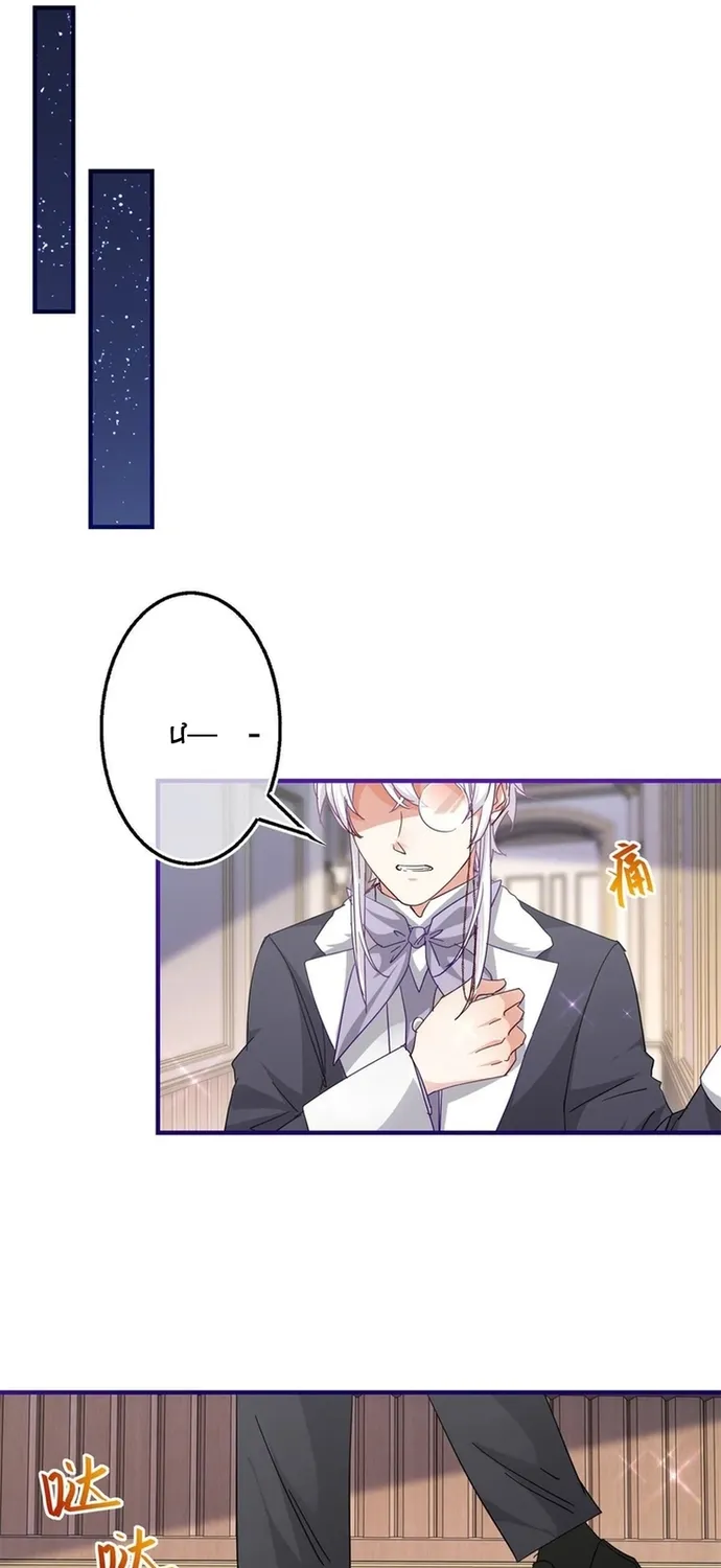 Hoàng Nữ Được Cưng Chiều Nhất Đế Quốc Chapter 130 - Trang 3