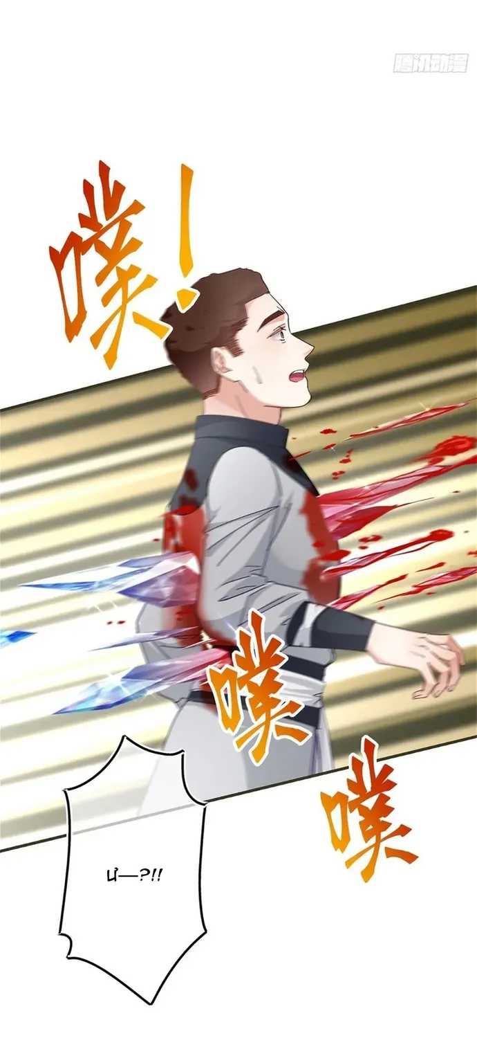 Hoàng Nữ Được Cưng Chiều Nhất Đế Quốc Chapter 130 - Trang 36