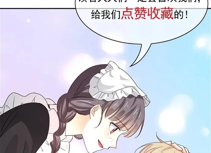 Hoàng Nữ Được Cưng Chiều Nhất Đế Quốc Chapter 130 - Trang 41