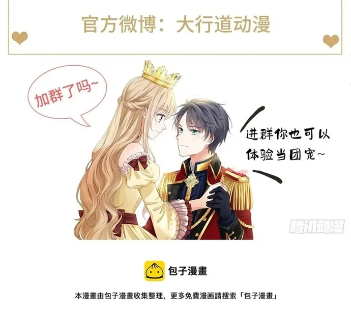 Hoàng Nữ Được Cưng Chiều Nhất Đế Quốc Chapter 130 - Trang 43