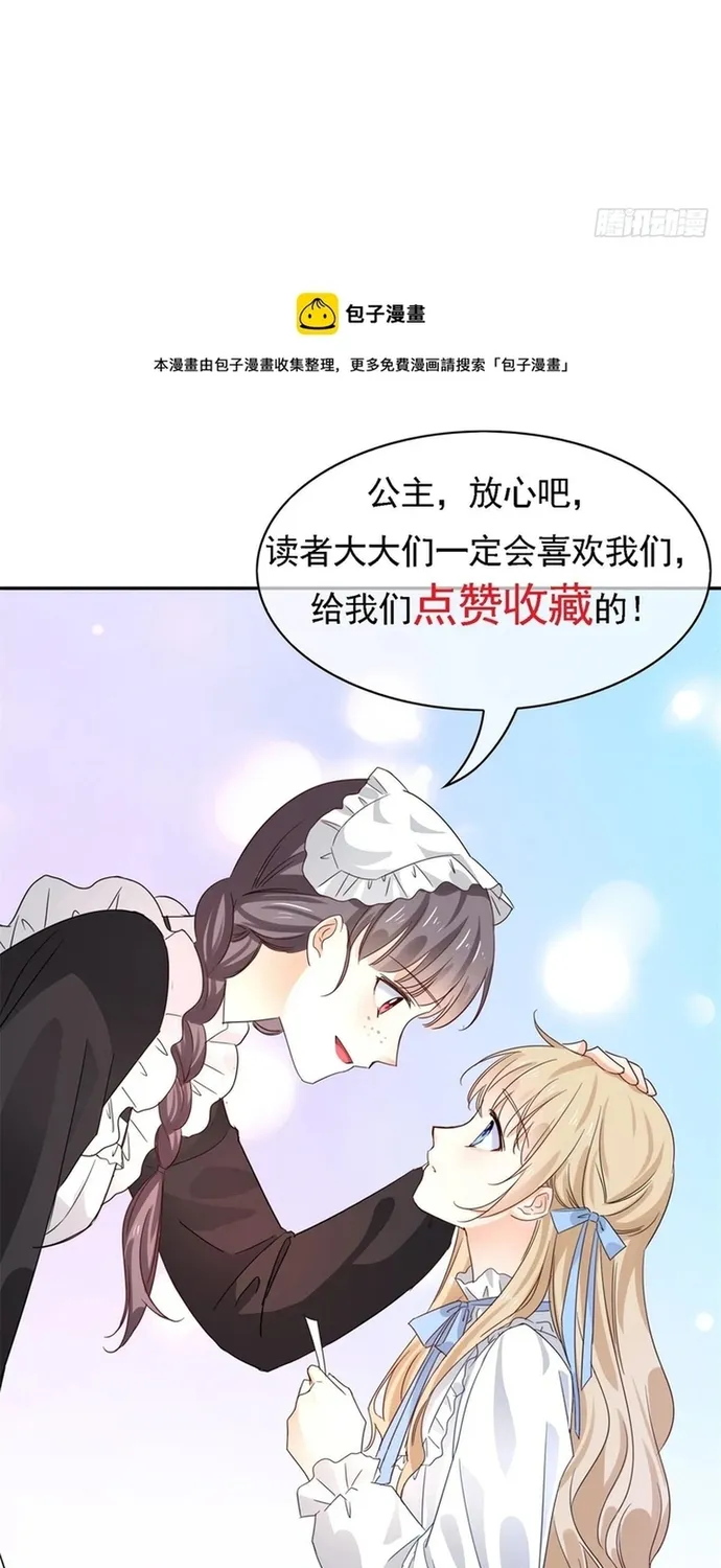 Hoàng Nữ Được Cưng Chiều Nhất Đế Quốc Chapter 131 - Trang 44