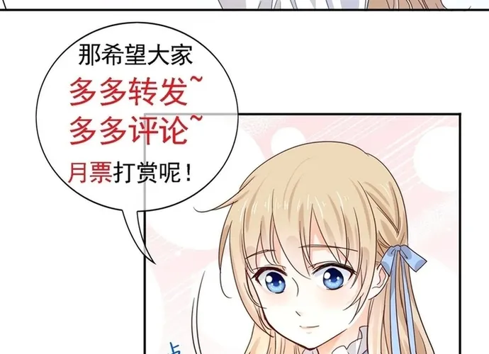 Hoàng Nữ Được Cưng Chiều Nhất Đế Quốc Chapter 131 - Trang 45