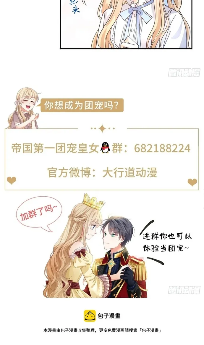 Hoàng Nữ Được Cưng Chiều Nhất Đế Quốc Chapter 131 - Trang 46