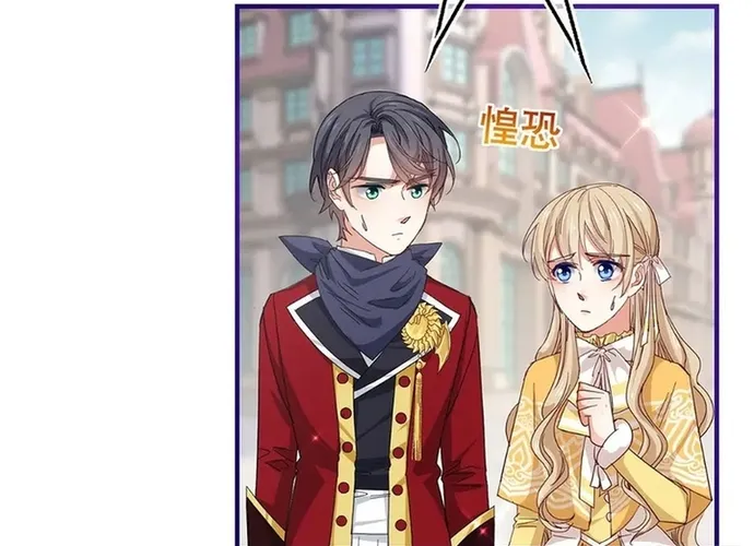 Hoàng Nữ Được Cưng Chiều Nhất Đế Quốc Chapter 132 - Trang 21