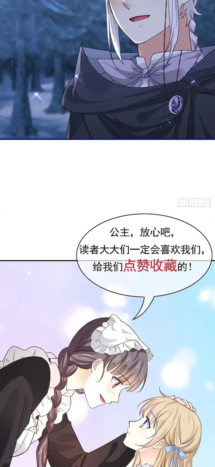 Hoàng Nữ Được Cưng Chiều Nhất Đế Quốc Chapter 132 - Trang 40