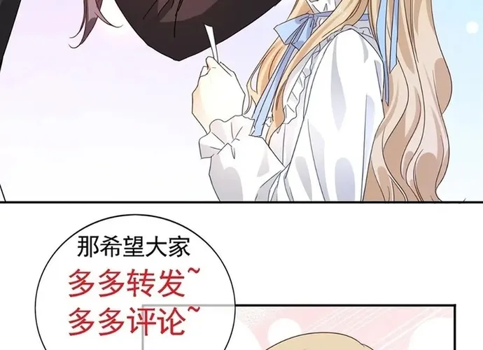 Hoàng Nữ Được Cưng Chiều Nhất Đế Quốc Chapter 132 - Trang 41