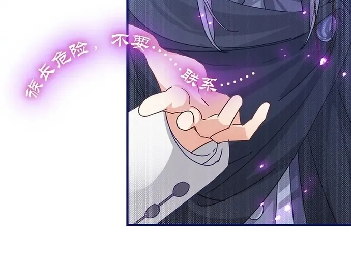 Hoàng Nữ Được Cưng Chiều Nhất Đế Quốc Chapter 133 - Trang 21