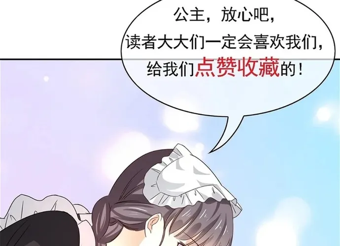 Hoàng Nữ Được Cưng Chiều Nhất Đế Quốc Chapter 133 - Trang 33