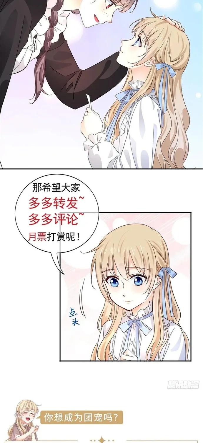 Hoàng Nữ Được Cưng Chiều Nhất Đế Quốc Chapter 133 - Trang 34