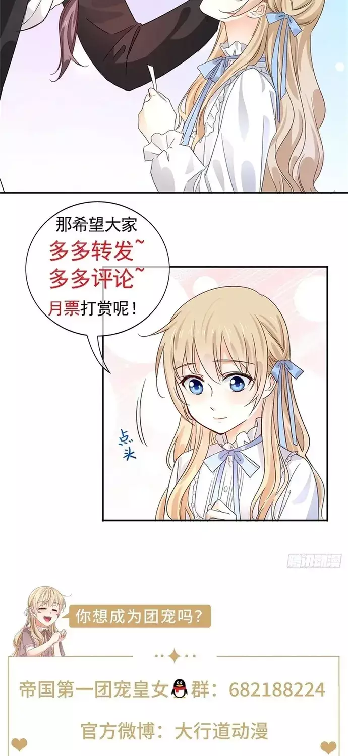 Hoàng Nữ Được Cưng Chiều Nhất Đế Quốc Chapter 135 - Trang 40
