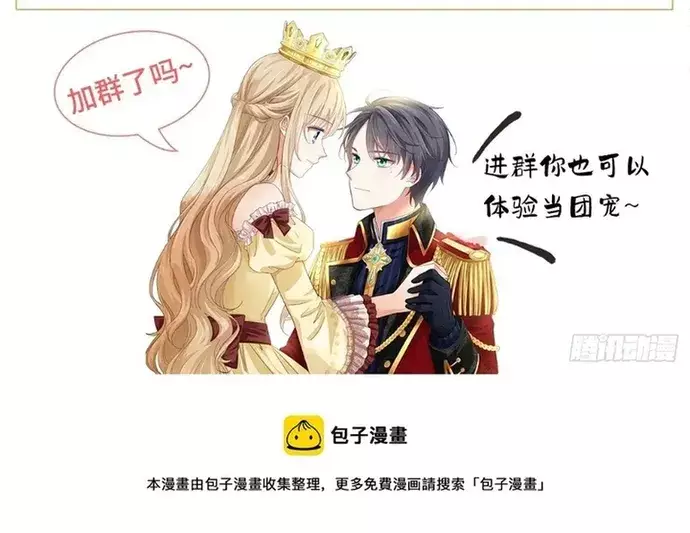 Hoàng Nữ Được Cưng Chiều Nhất Đế Quốc Chapter 135 - Trang 41