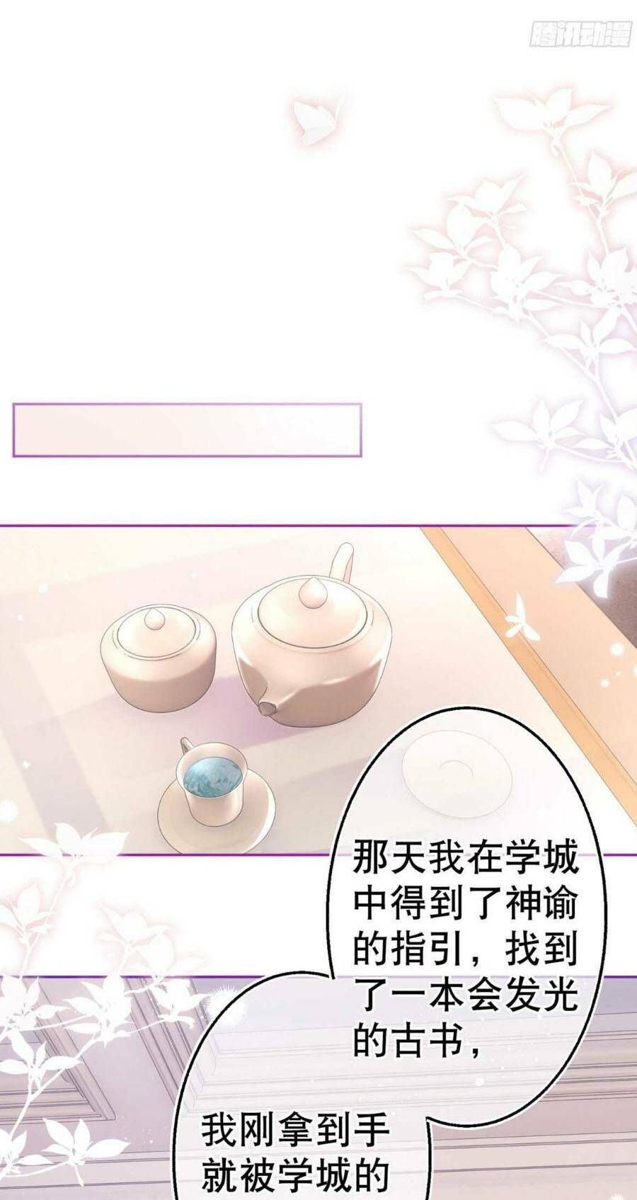 Hoàng Nữ Được Cưng Chiều Nhất Đế Quốc Chapter 74 - Trang 16