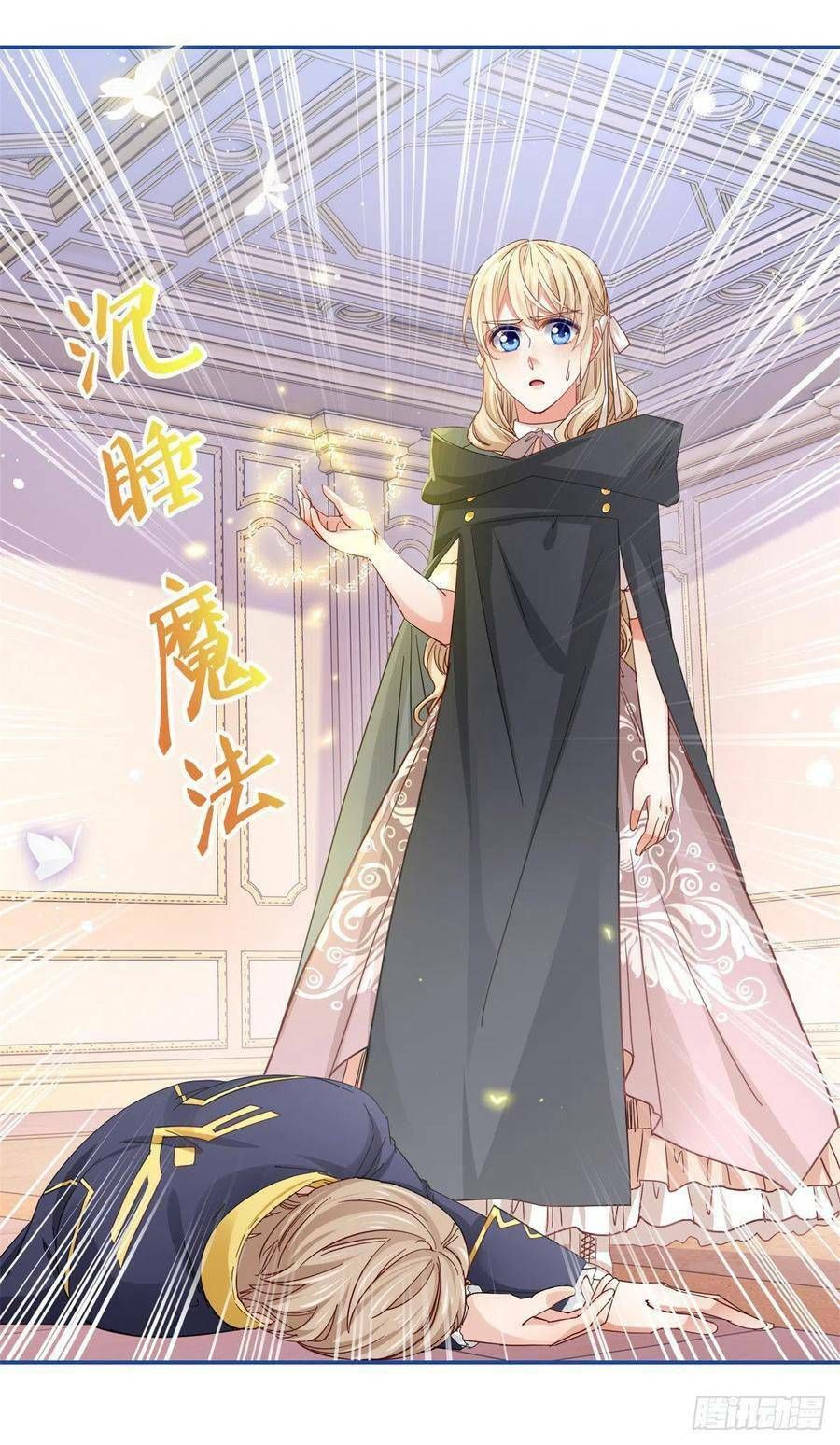 Hoàng Nữ Được Cưng Chiều Nhất Đế Quốc Chapter 84 - Trang 17