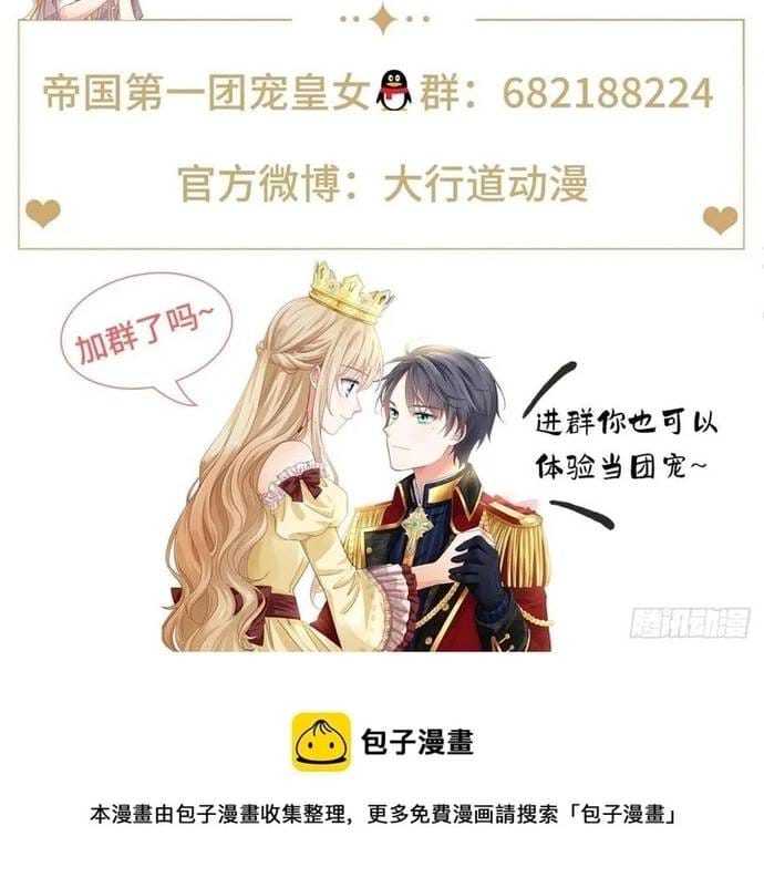 Hoàng Nữ Được Cưng Chiều Nhất Đế Quốc Chapter 98 - Trang 8