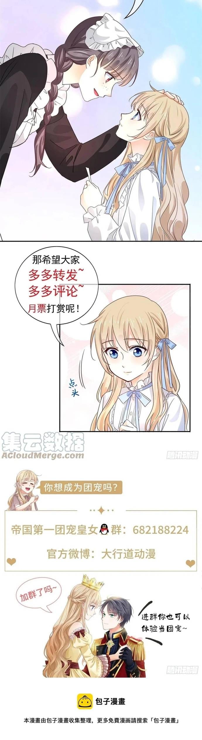 Hoàng Nữ Được Cưng Chiều Nhất Đế Quốc Chapter 99 - Trang 8