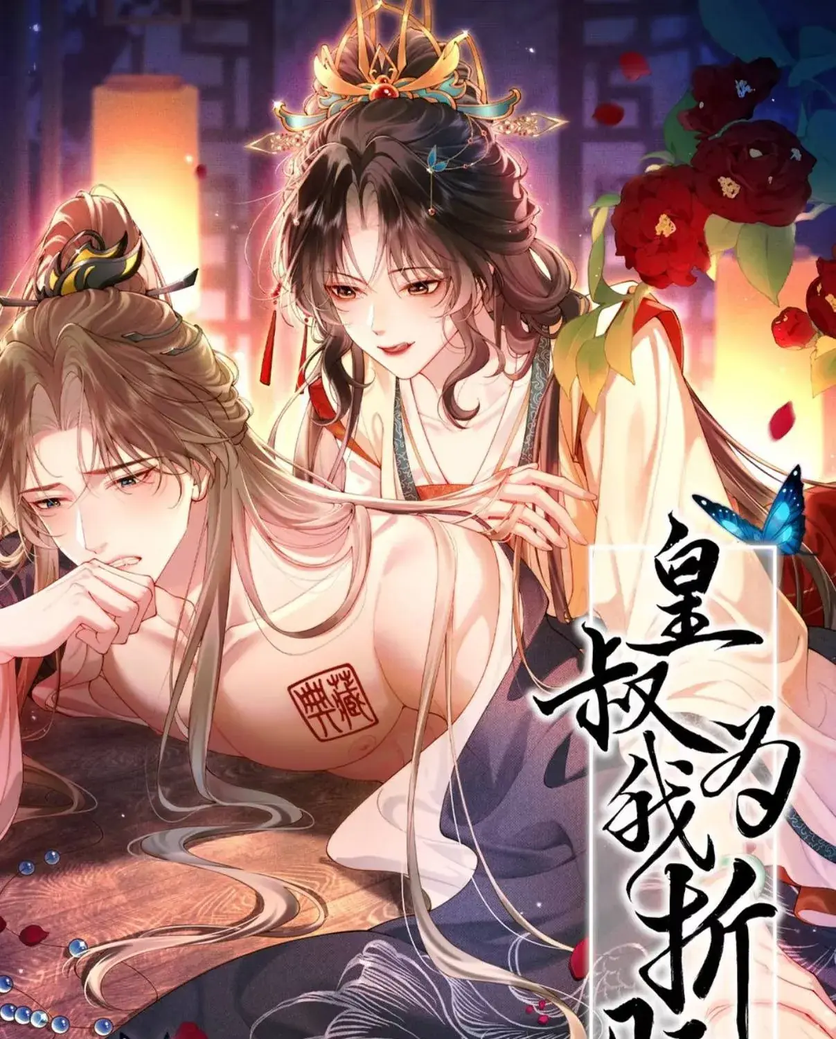 Hoàng Thúc Vì Ta Mà Cúi Mình Chapter 4 - Trang 2