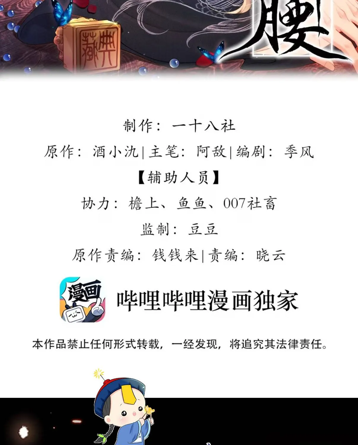 Hoàng Thúc Vì Ta Mà Cúi Mình Chapter 4 - Trang 3