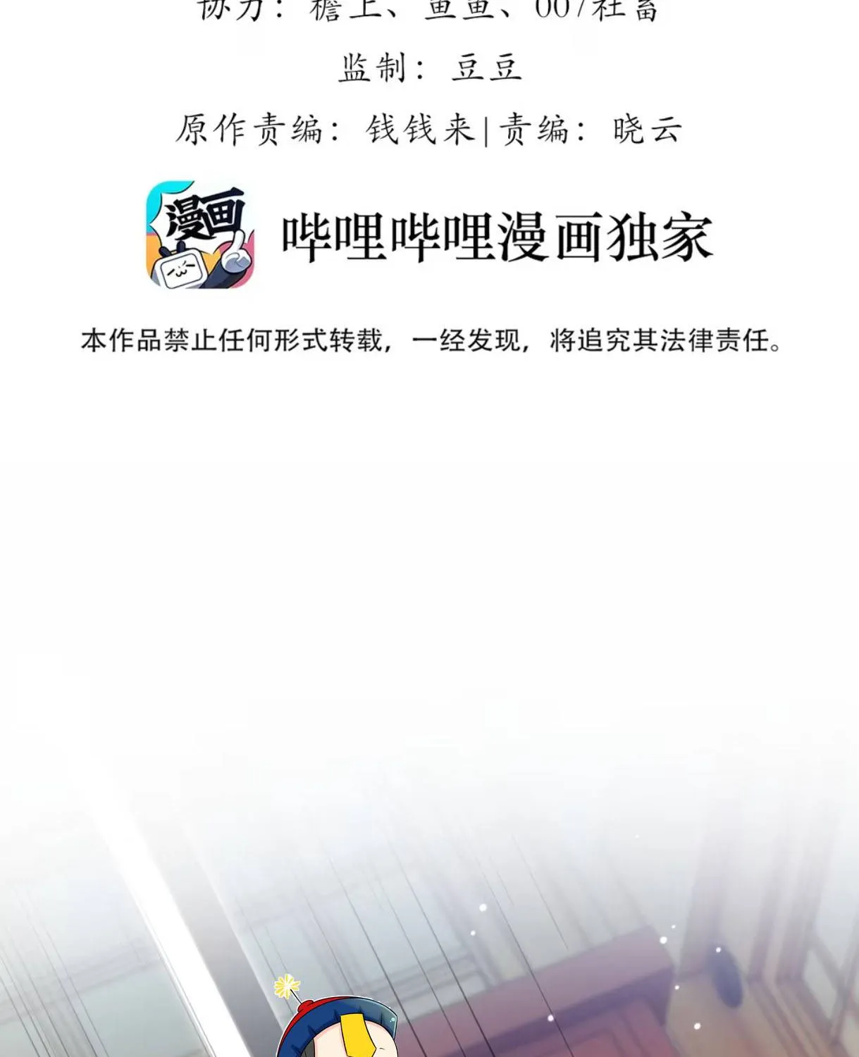 Hoàng Thúc Vì Ta Mà Cúi Mình Chapter 5 - Trang 31