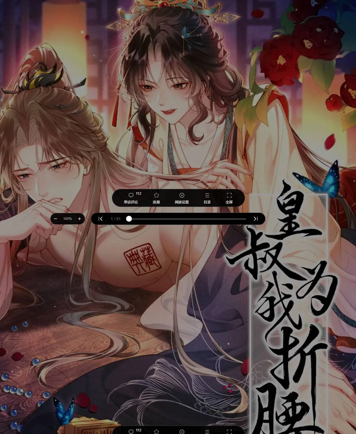 Hoàng Thúc Vì Ta Mà Cúi Mình Chapter 6 - Trang 2