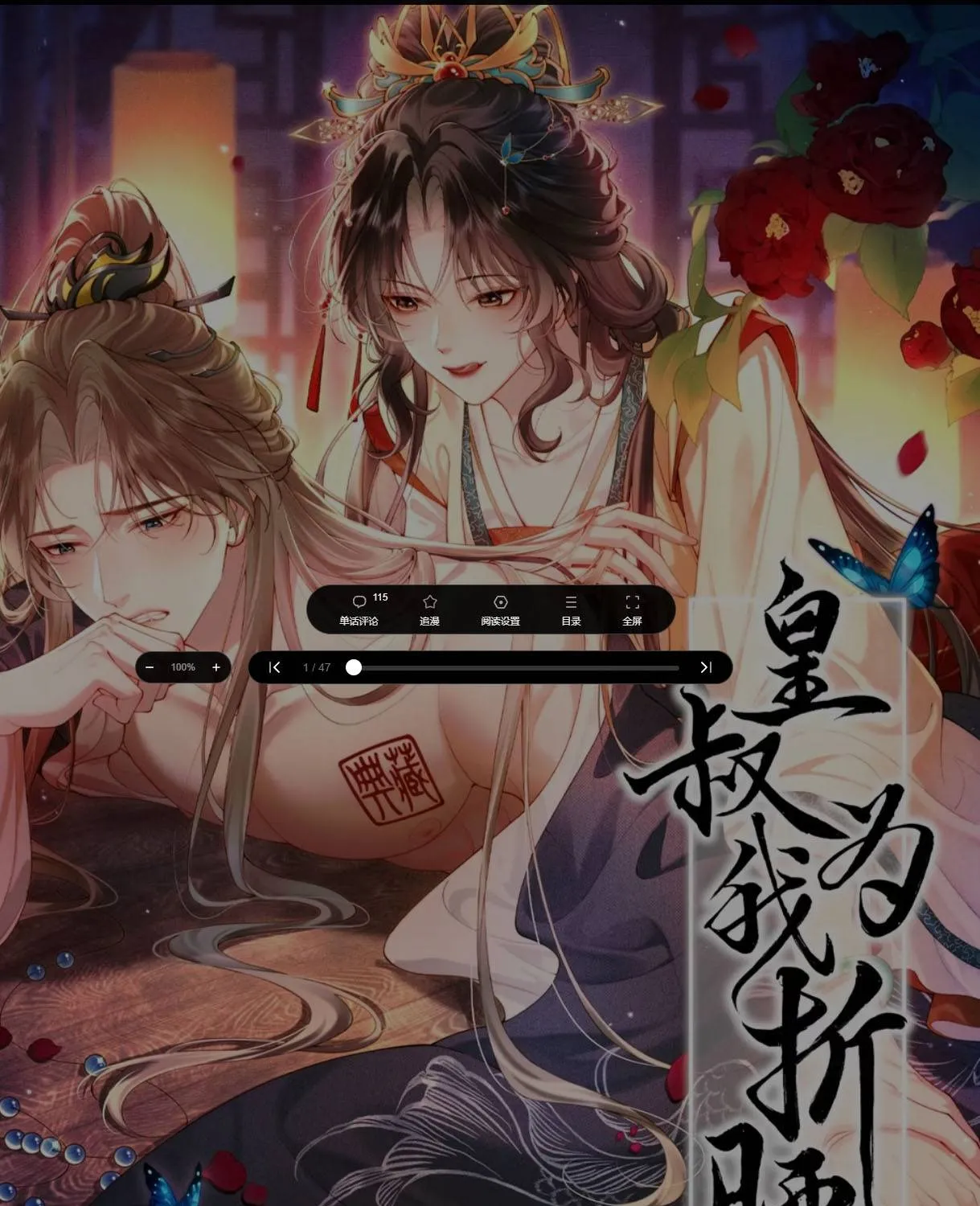 Hoàng Thúc Vì Ta Mà Cúi Mình Chapter 7 - Trang 2