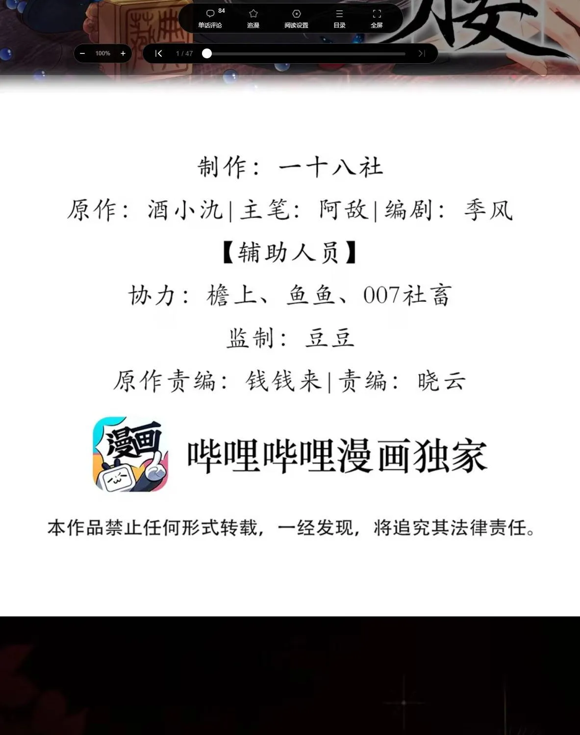 Hoàng Thúc Vì Ta Mà Cúi Mình Chapter 8 - Trang 3