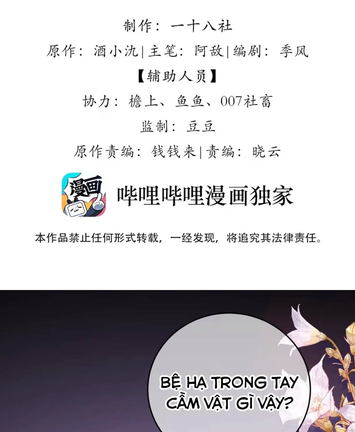 Hoàng Thúc Vì Ta Mà Cúi Mình Chapter 9 - Trang 2