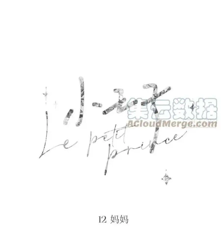 Hoàng Tử Bé Chapter 13 - Trang 14