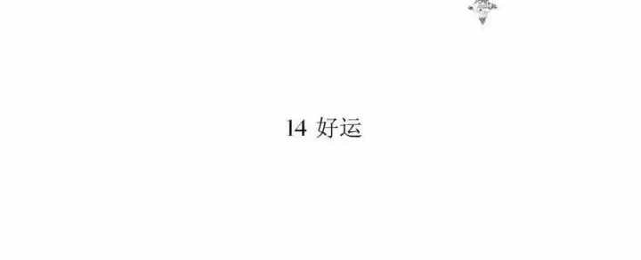 Hoàng Tử Bé Chapter 15 - Trang 9