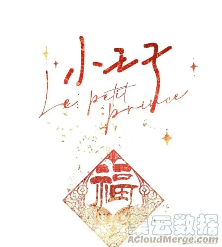 Hoàng Tử Bé Chapter 16.1 - Trang 10