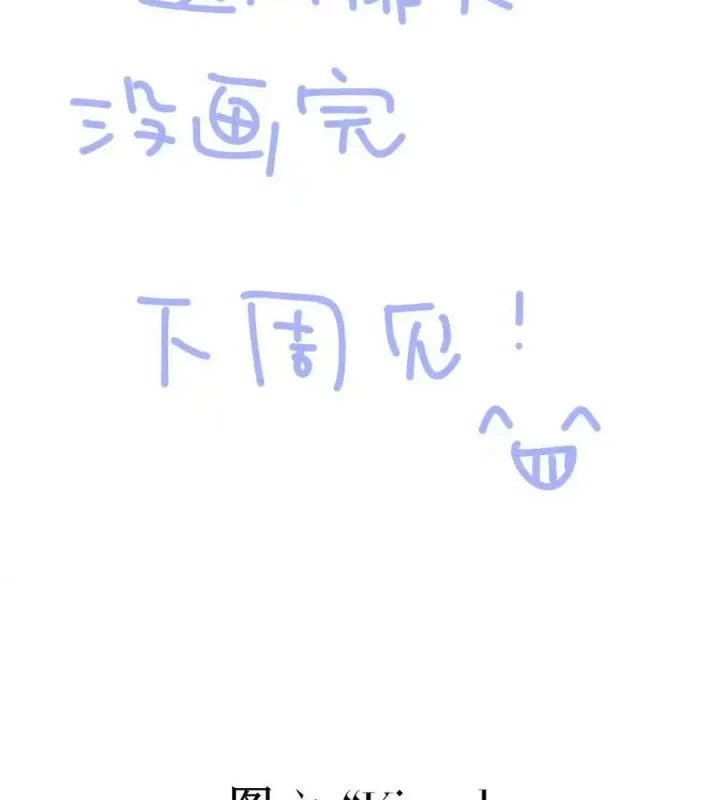 Hoàng Tử Bé Chapter 18 - Trang 12