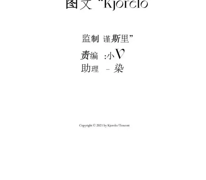 Hoàng Tử Bé Chapter 18 - Trang 13