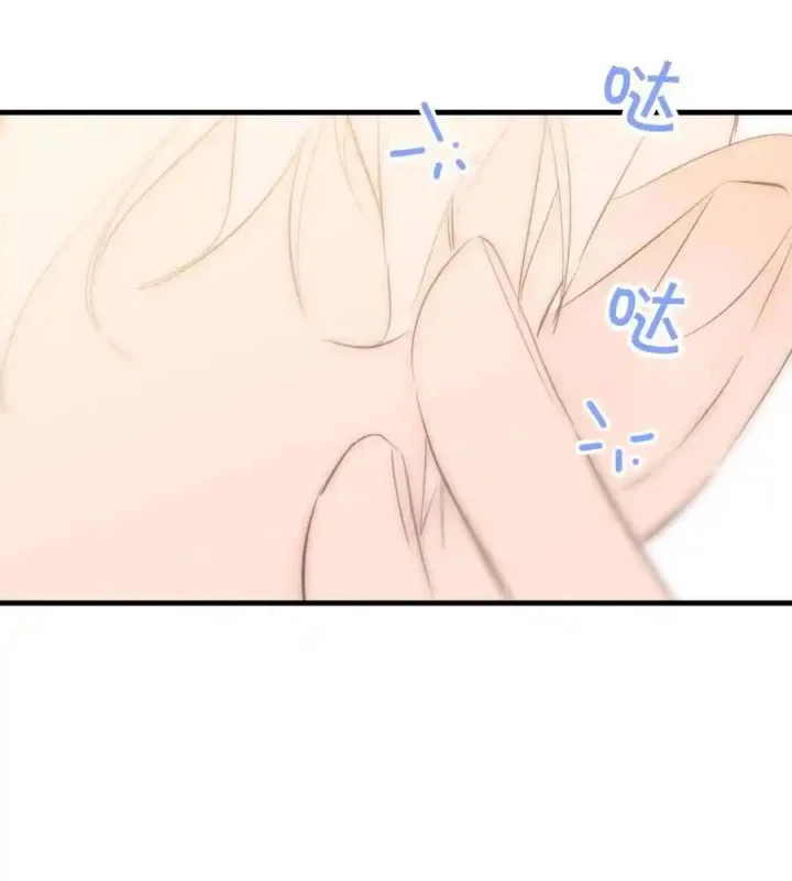 Hoàng Tử Bé Chapter 19 - Trang 46