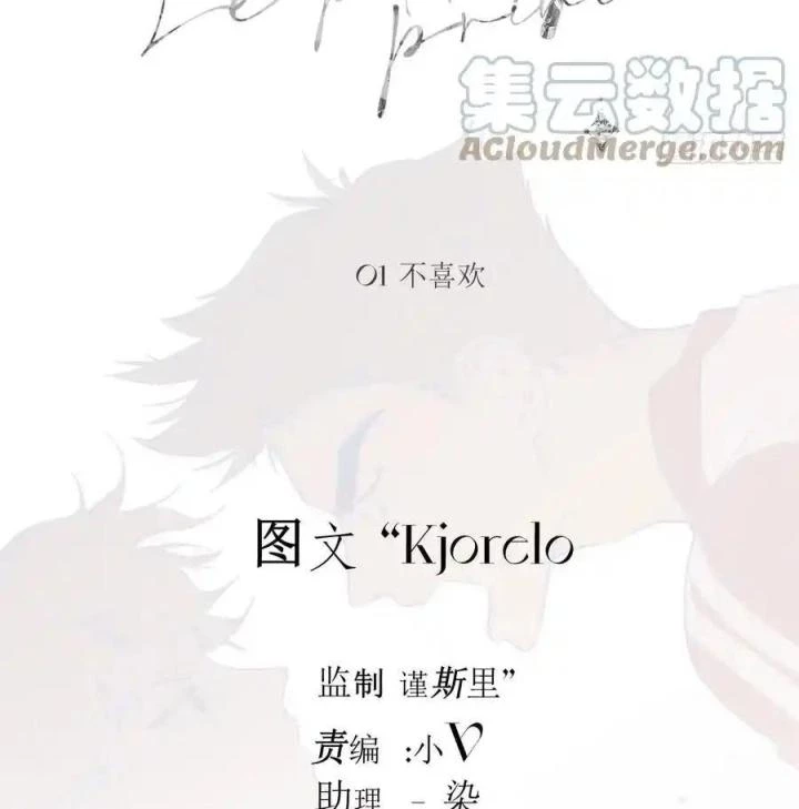 Hoàng Tử Bé Chapter 2 - Trang 3