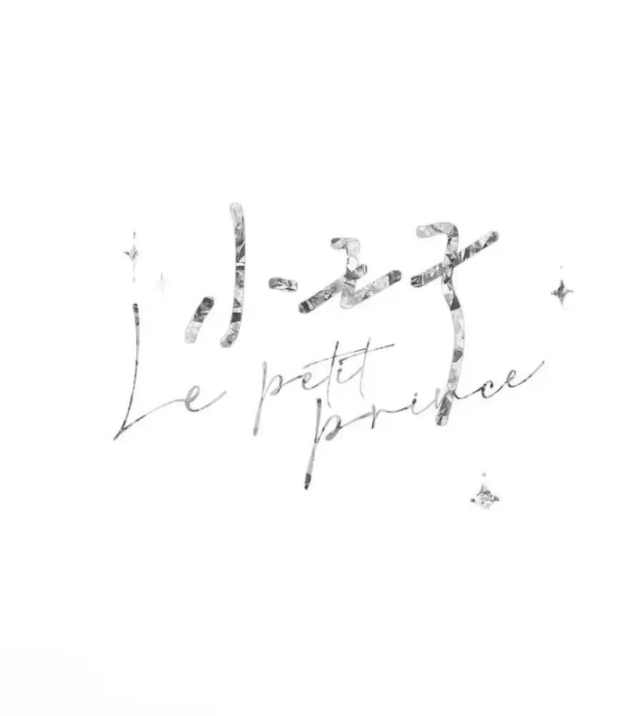 Hoàng Tử Bé Chapter 20 - Trang 12