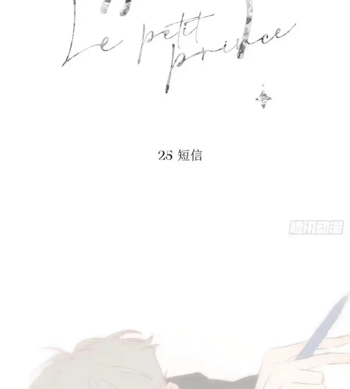 Hoàng Tử Bé Chapter 25 - Trang 26