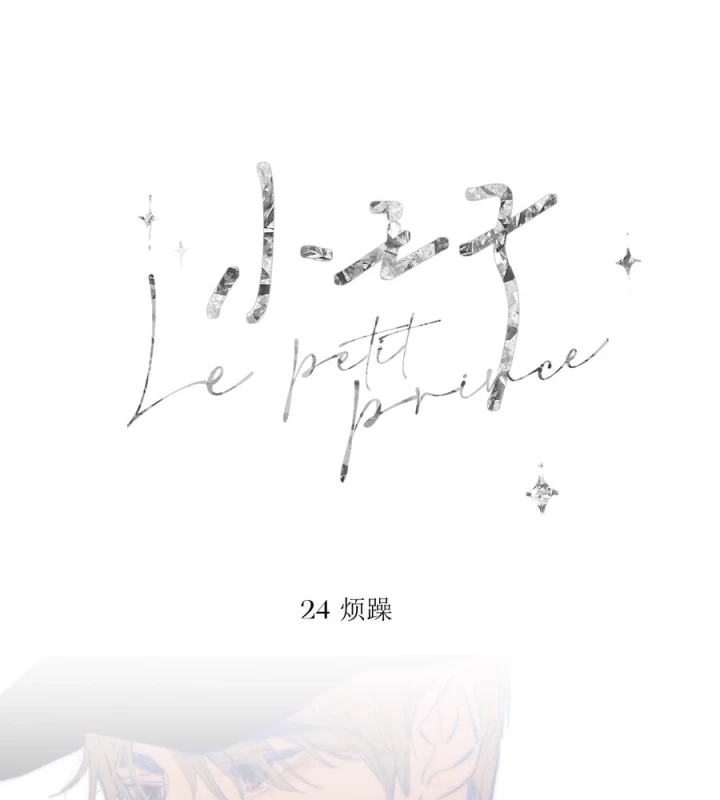 Hoàng Tử Bé Chapter 25 - Trang 44