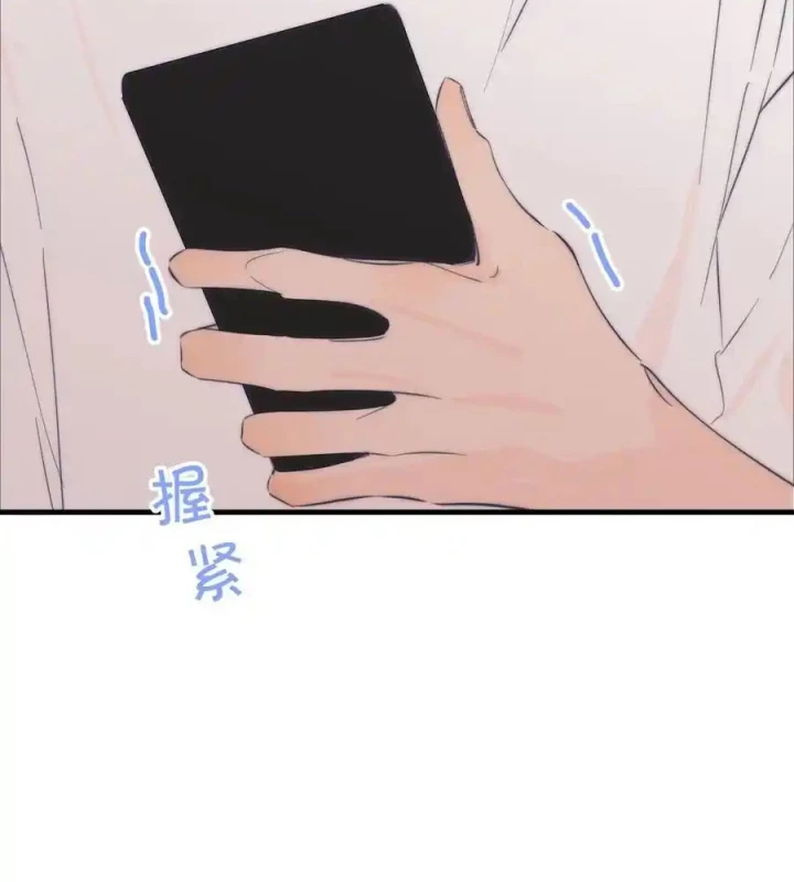 Hoàng Tử Bé Chapter 25 - Trang 9