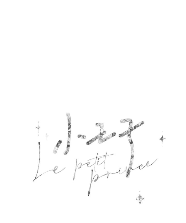 Hoàng Tử Bé Chapter 27 - Trang 15