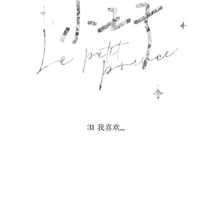 Hoàng Tử Bé Chapter 30 - Trang 37