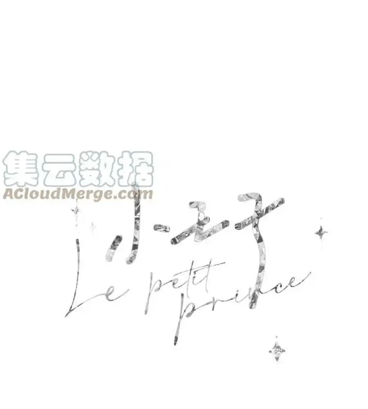 Hoàng Tử Bé Chapter 33 - Trang 30