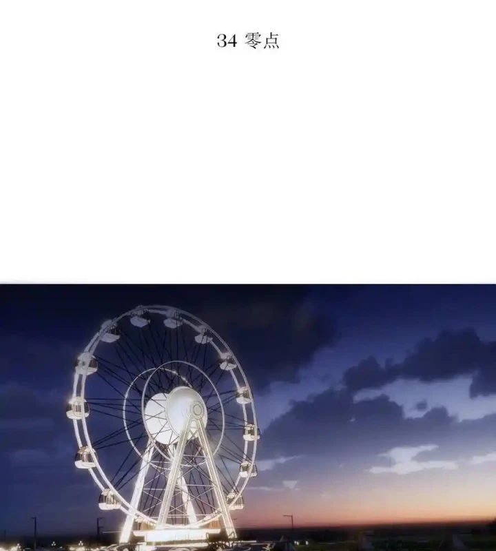 Hoàng Tử Bé Chapter 33 - Trang 31