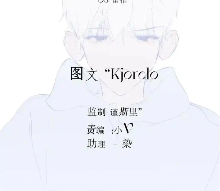 Hoàng Tử Bé Chapter 4 - Trang 3