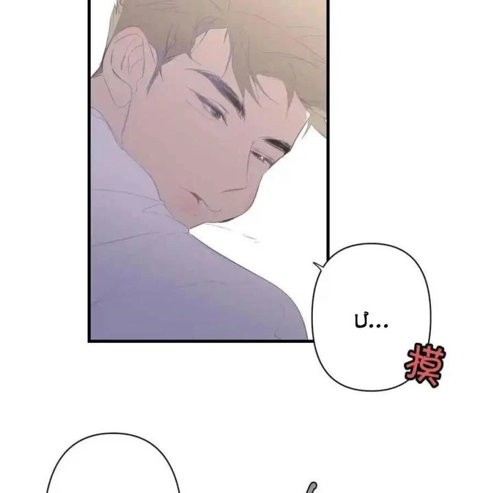 Hoàng Tử Bé Chapter 4 - Trang 41
