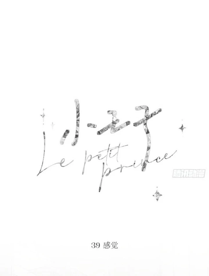 Hoàng Tử Bé Chapter 40 - Trang 17