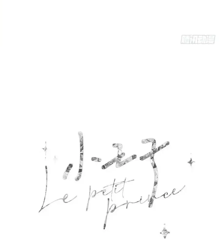 Hoàng Tử Bé Chapter 41 - Trang 17